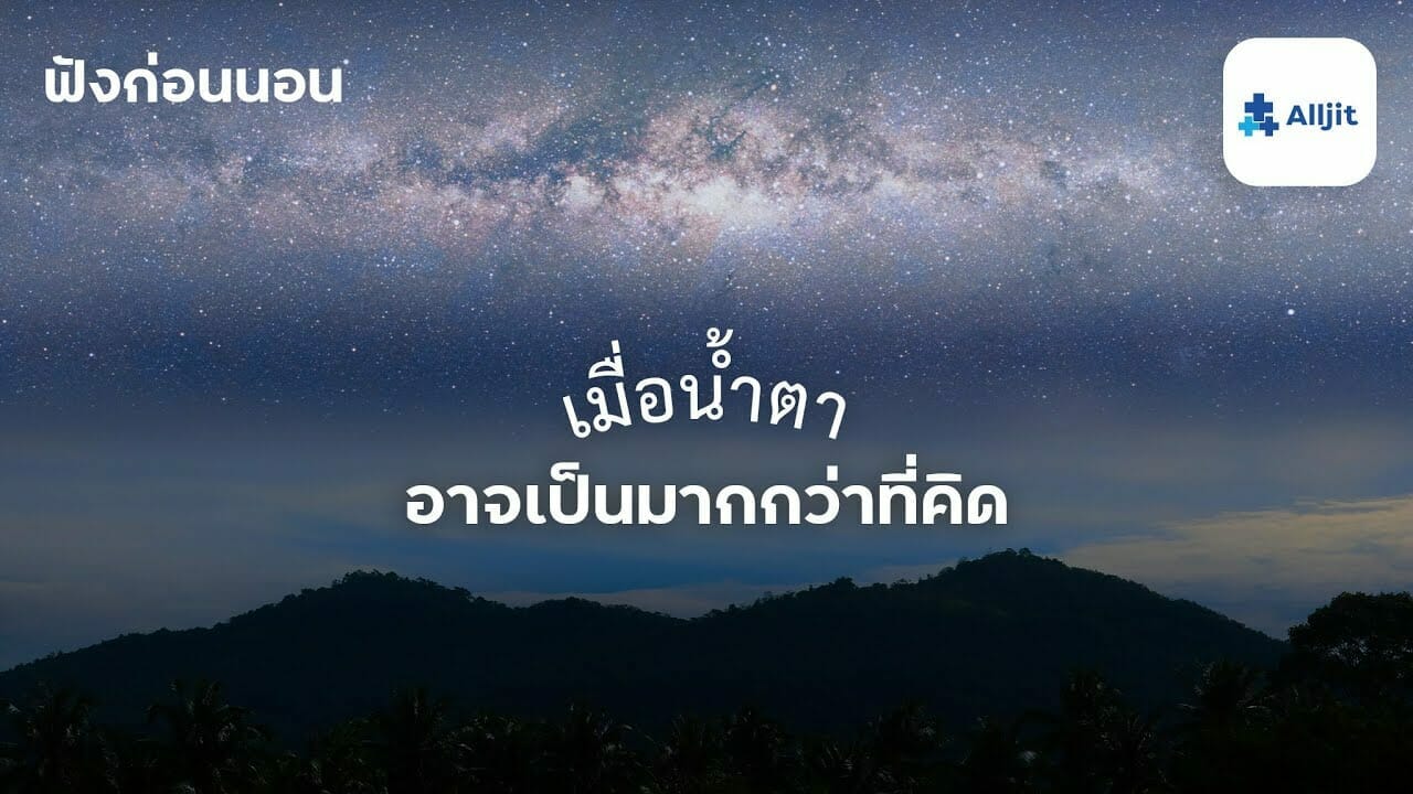 ร้องไห้