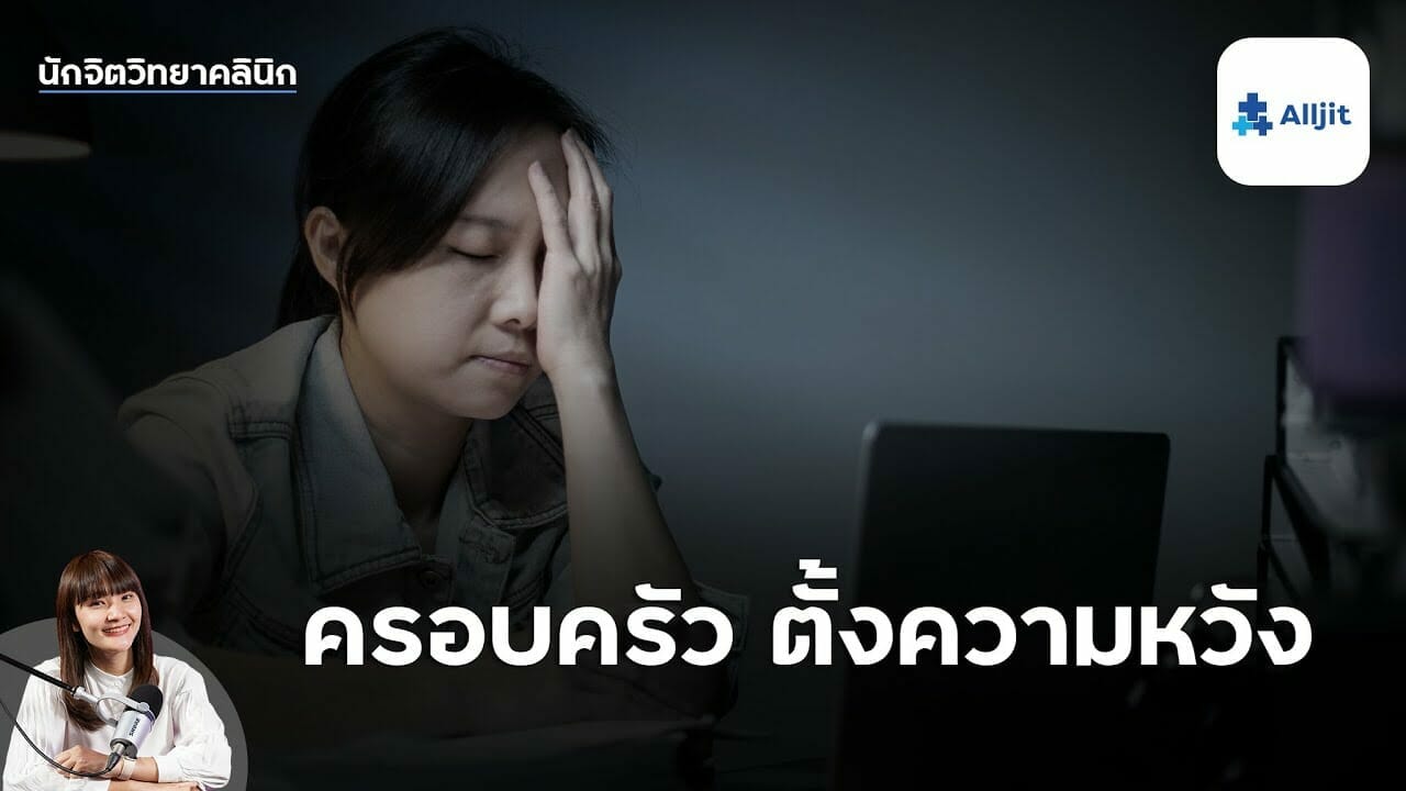 ครอบครัวตีกรอบ