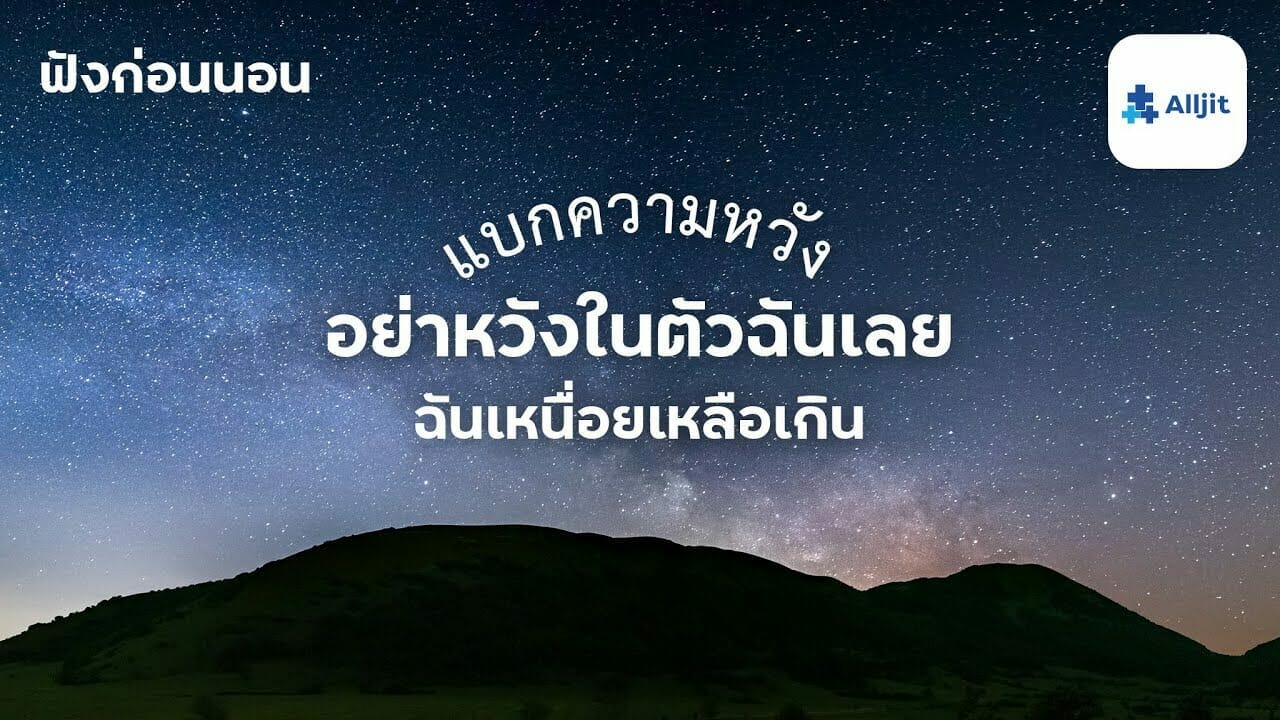 ความคาดหวัง