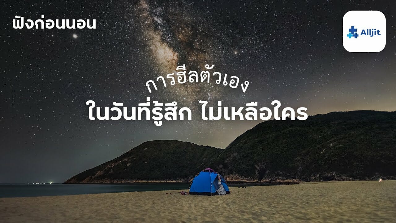 ความโดดเดี่ยว