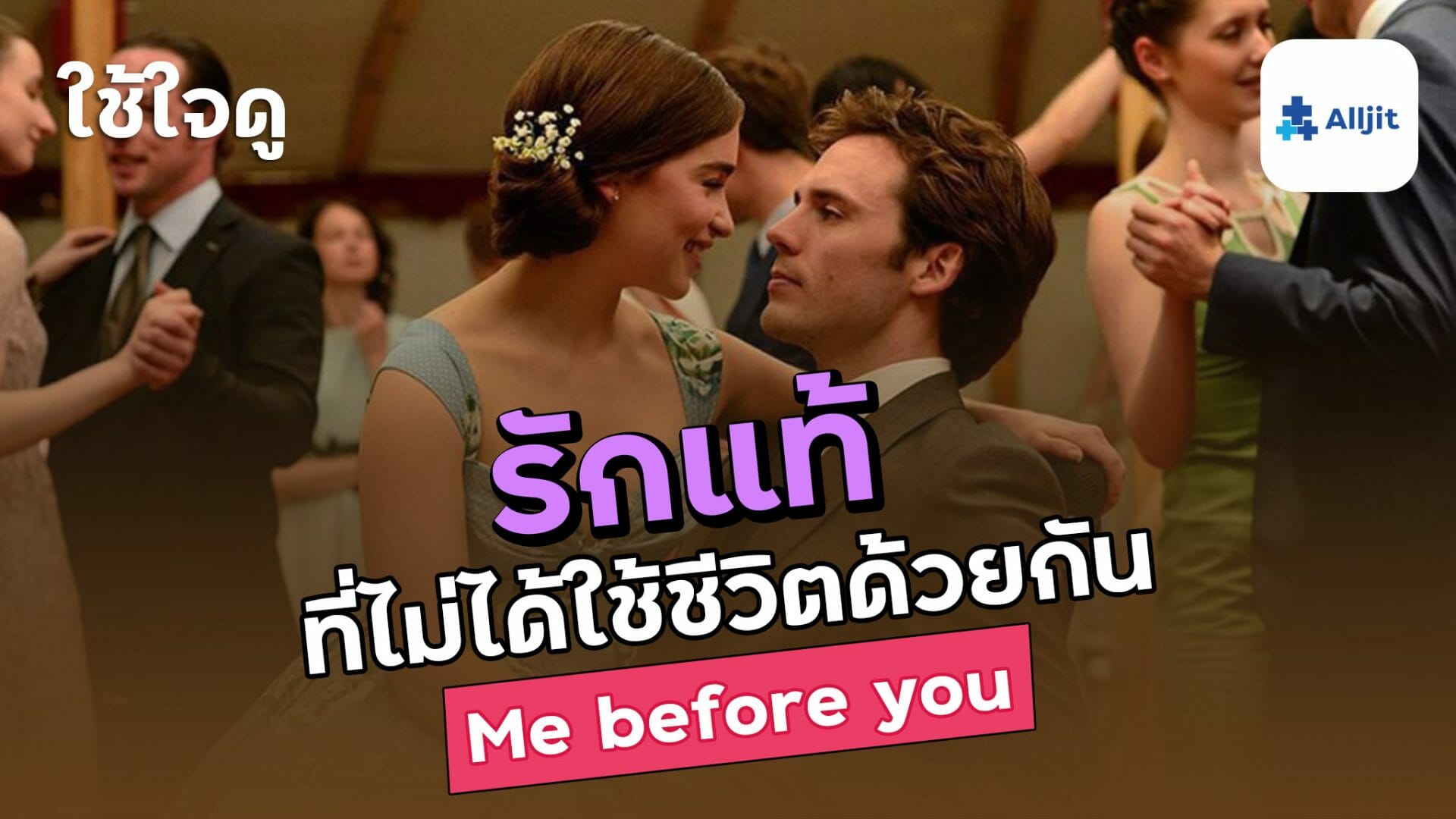 me before you