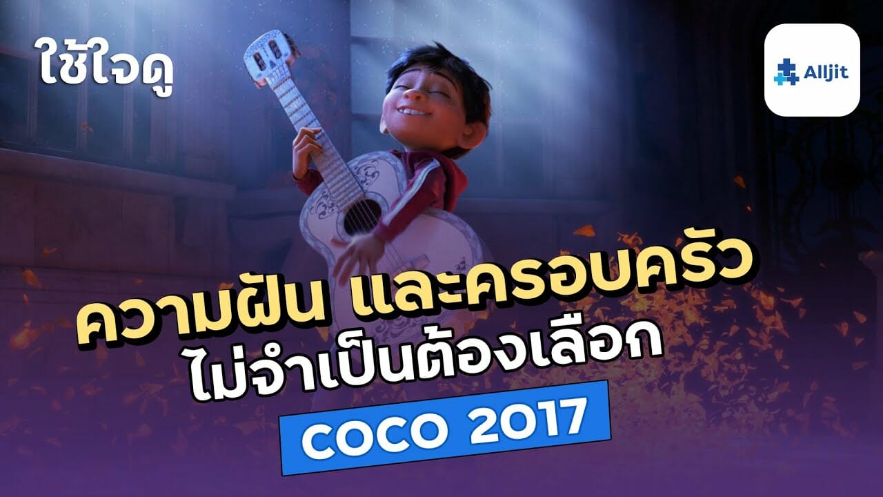 Coco