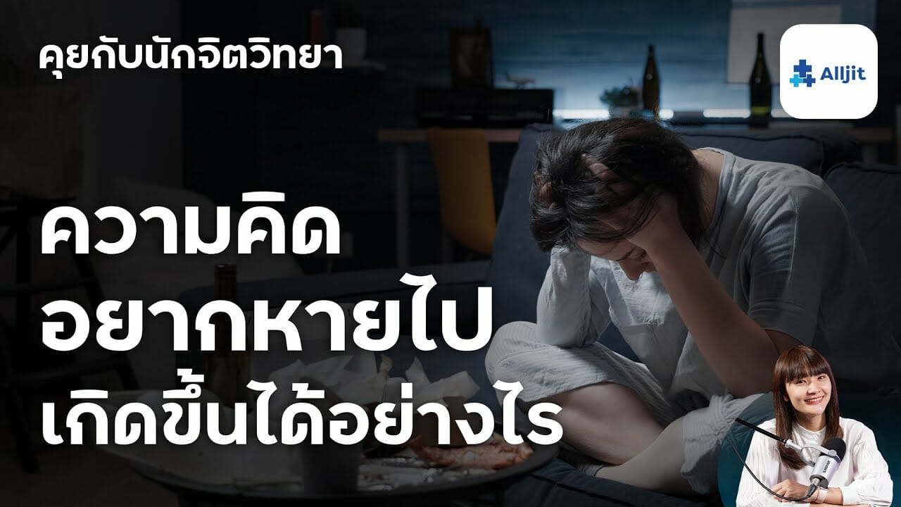 อยากหายไป