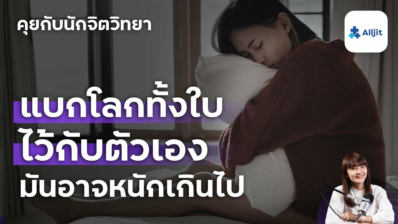 แบกโลกทั้งใบ