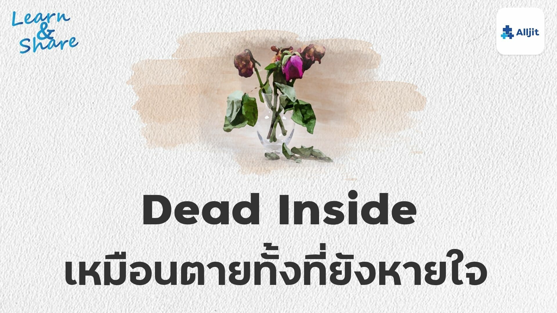 dead inside