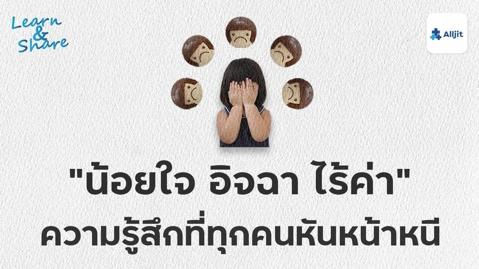 ความรู้สึก