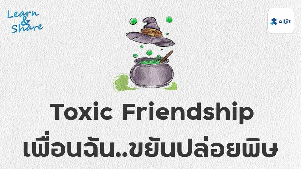 Toxic Friendship