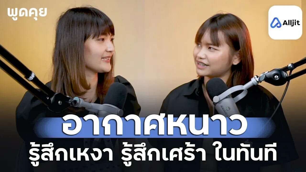 ความเหงาในฤดูหนาว