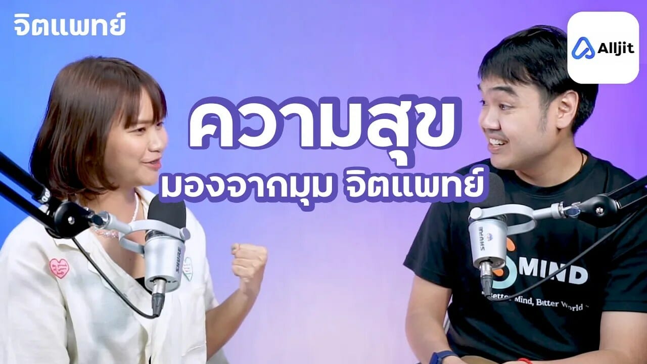 ความสุข