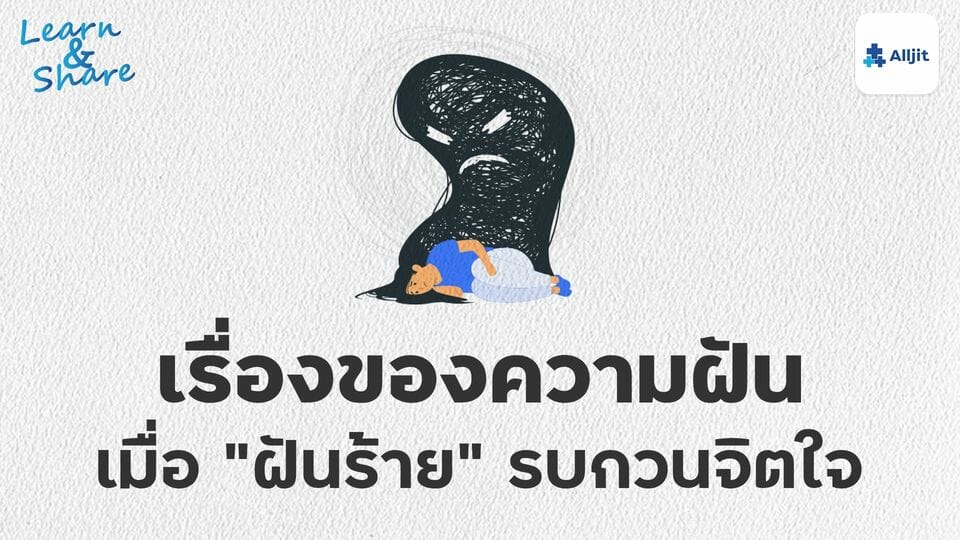 เป็นคน ชอบเอาชนะ ทำอย่างไรดี? เพราะรู้สึกไม่มีความสุขกับมันเลย - Alljit Blog