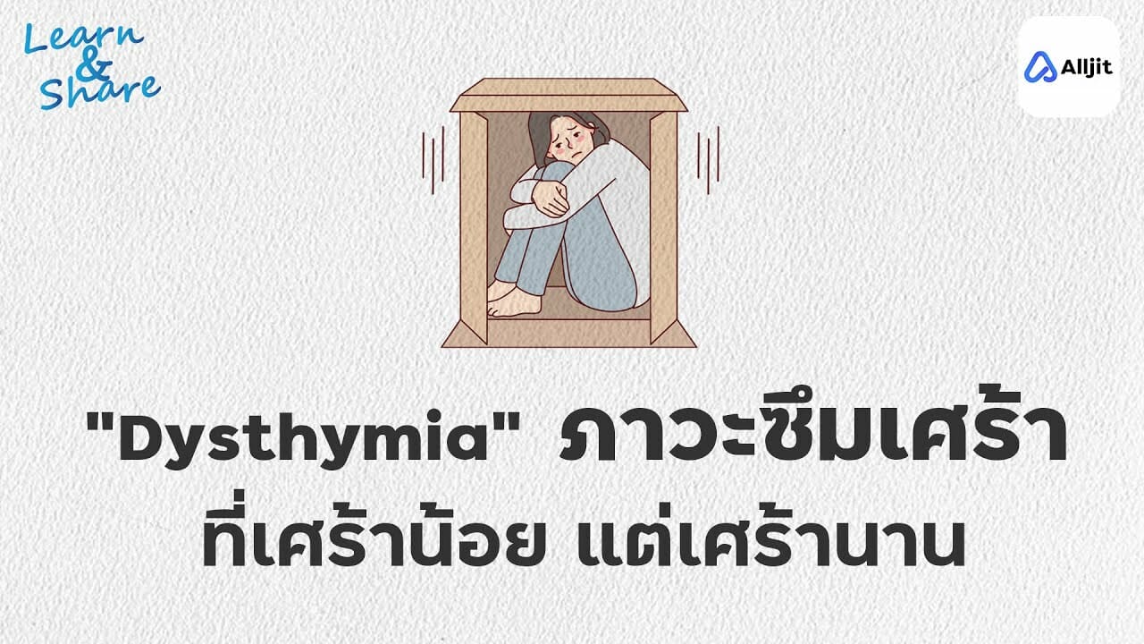 Dysthymia