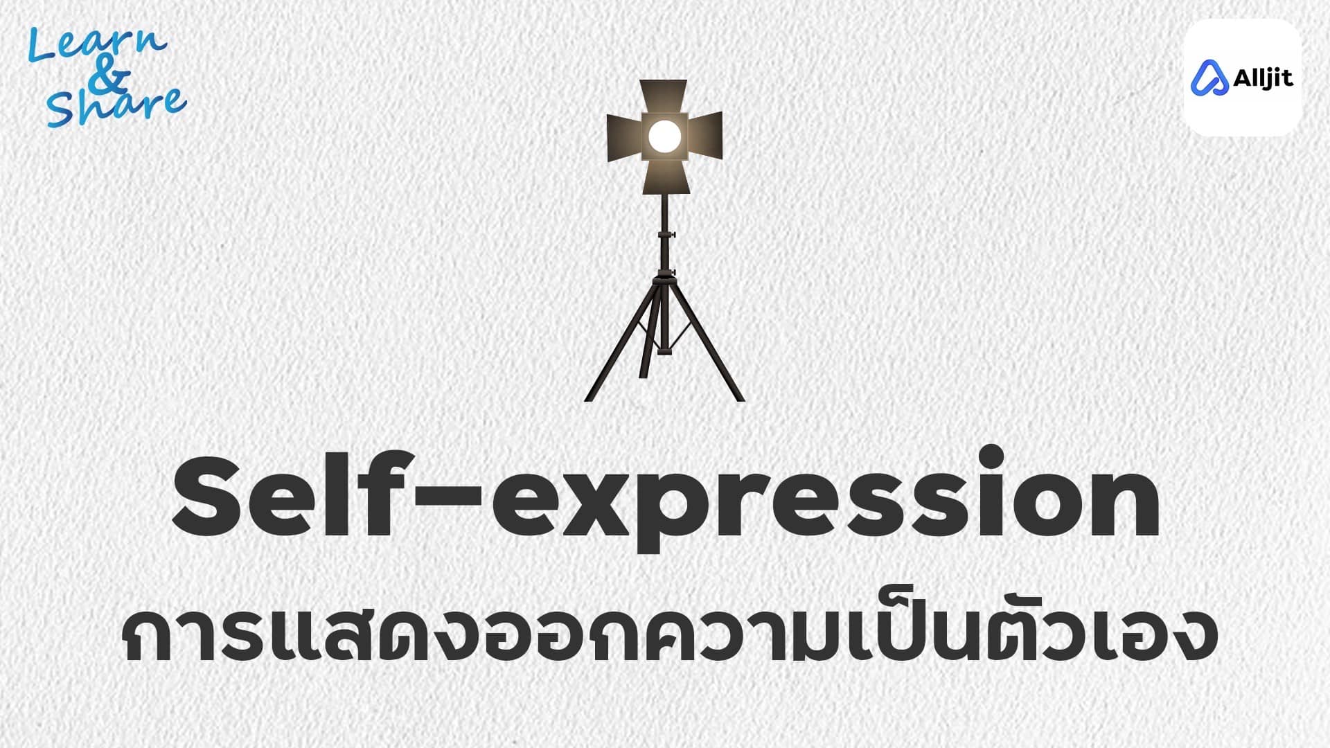 Self-Expression