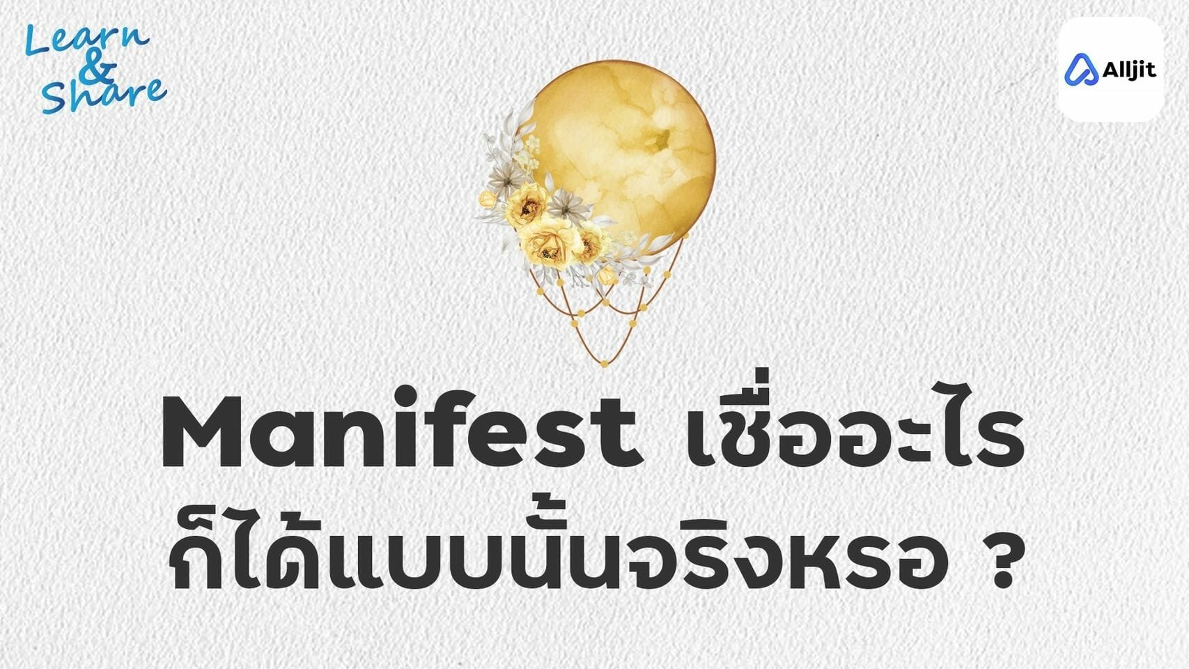 Manifest