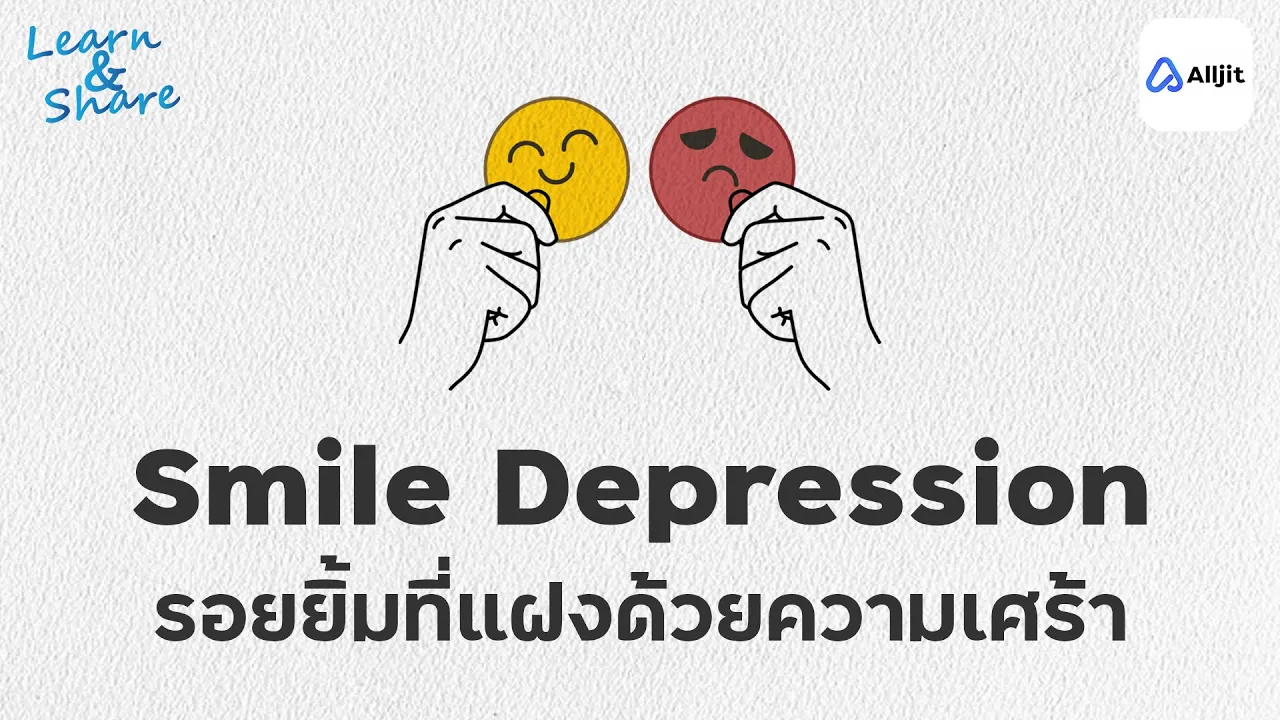 smiling depression