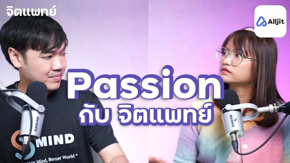 passion