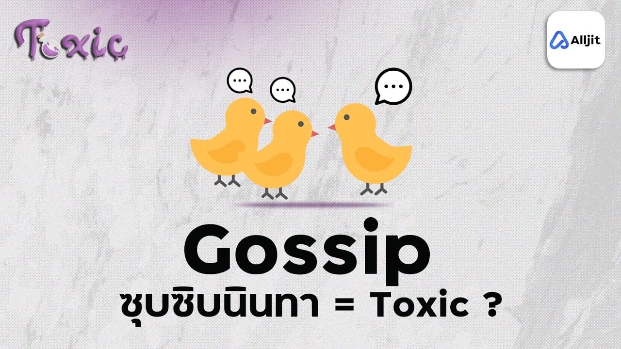 gossip