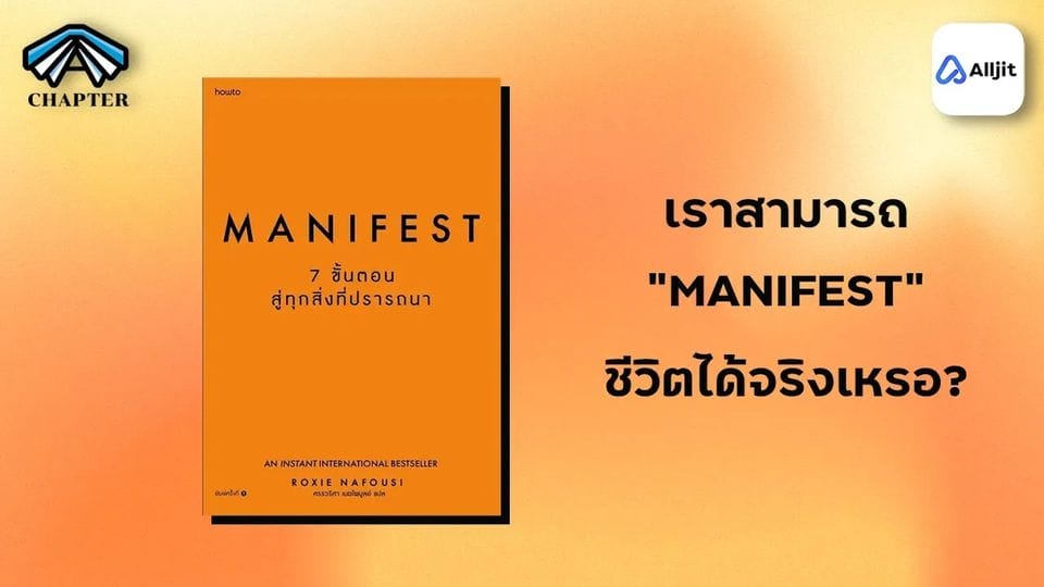 Manifest