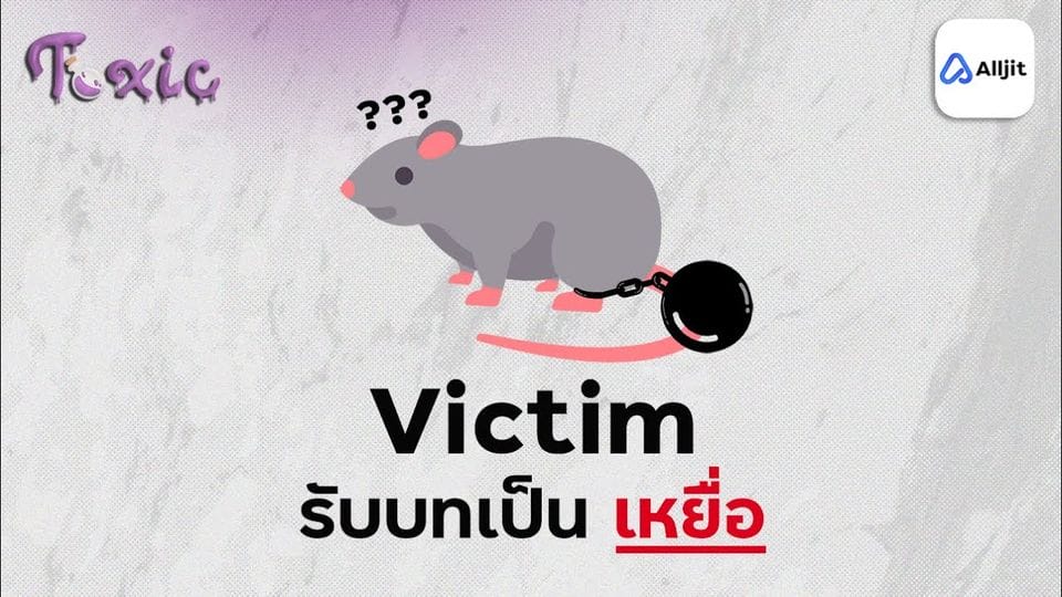 Victim
