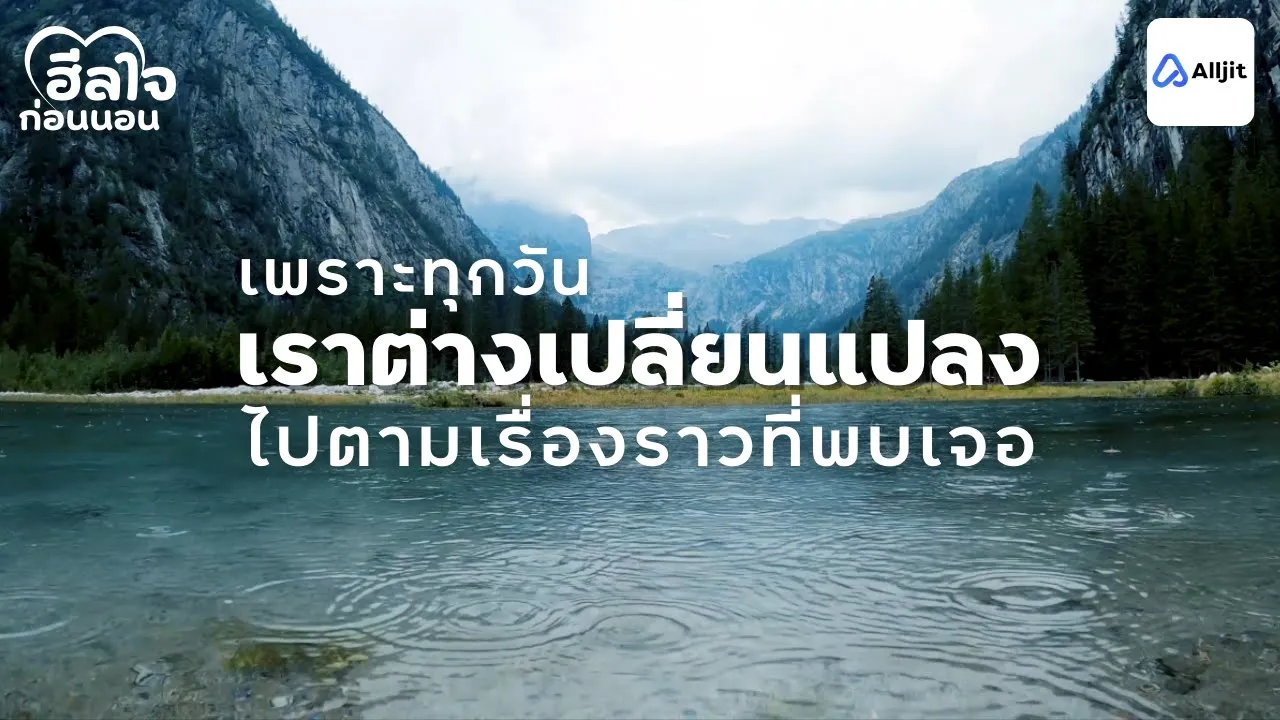 ก่อนนอน