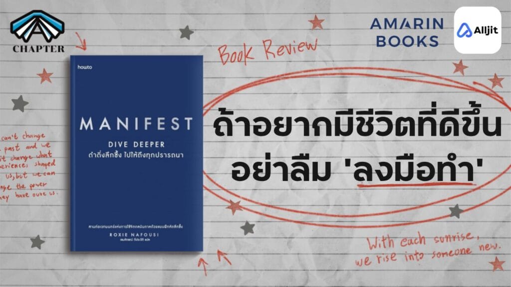 Manifest