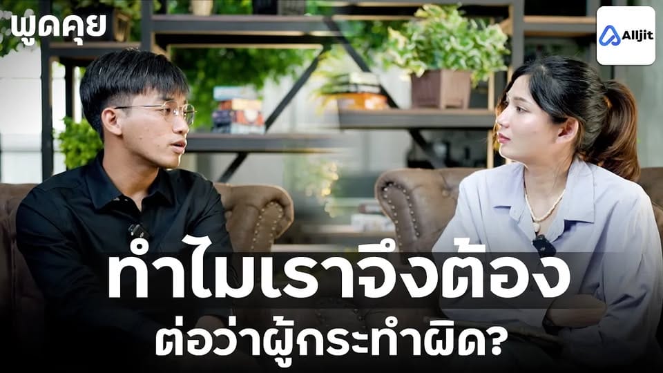 มิติของการกล่าวโทษผู้อื่น
