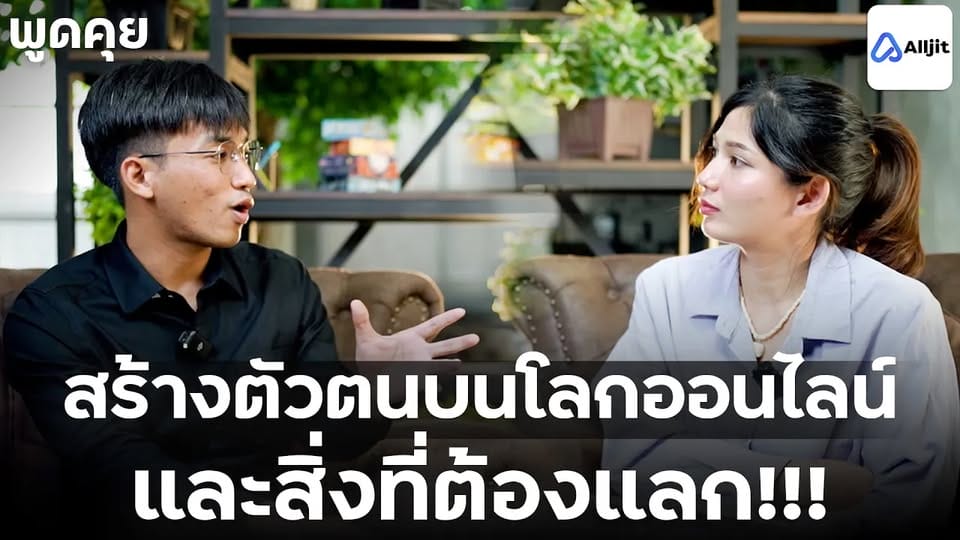 การแสวงหาตัวตนบนโซเชียลมีเดีย