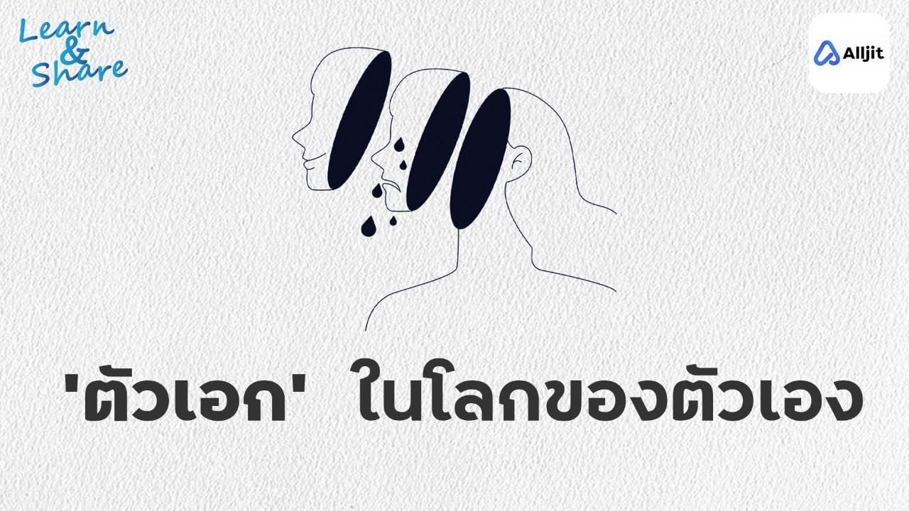ตัวเอก