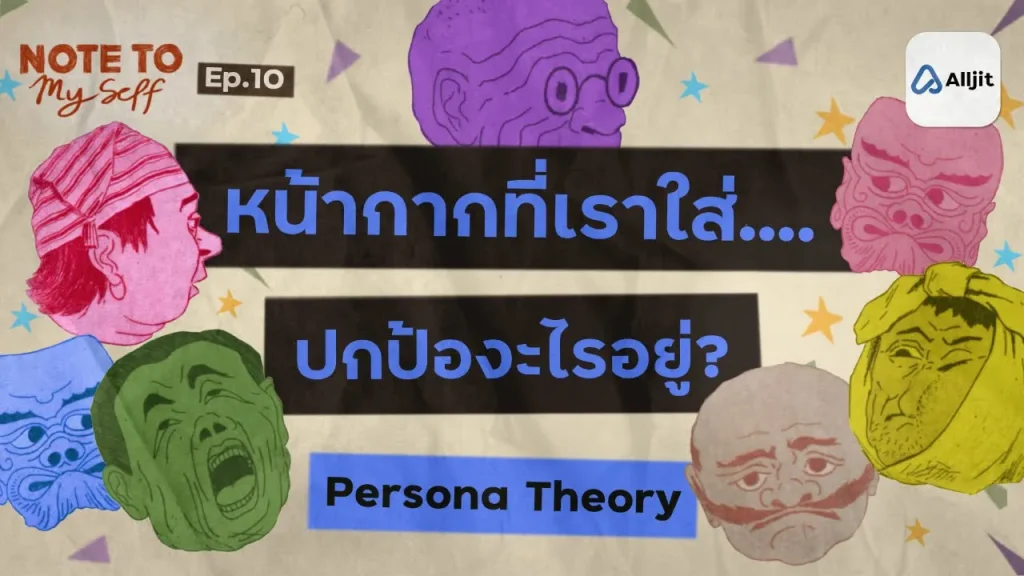 หน้ากาก